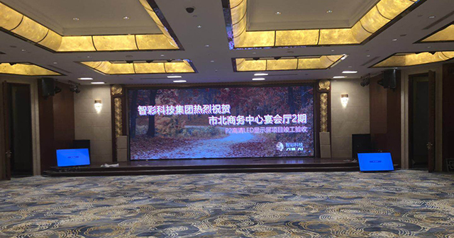 宴會廳LED大屏幕定制、安裝