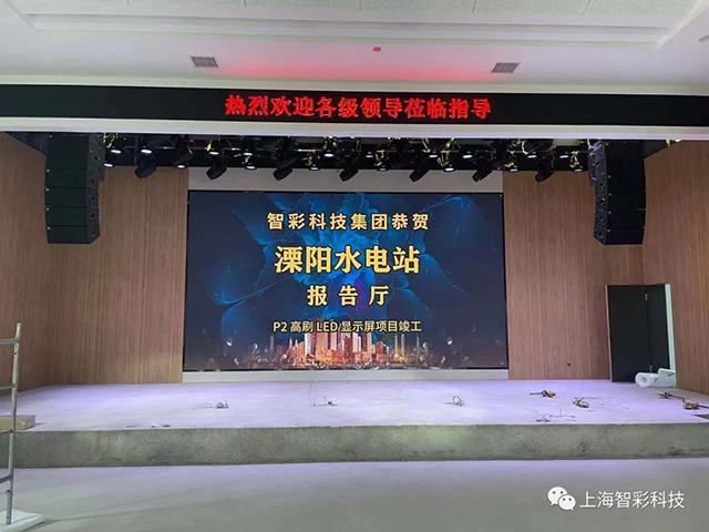 江蘇溧陽(yáng)水電站P2室內(nèi)高刷LED顯示屏安裝現(xiàn)場(chǎng) 江蘇溧陽(yáng)水電站P2室內(nèi)高刷LED顯示屏安裝現(xiàn)場(chǎng)
